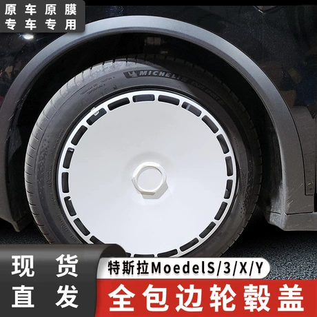 Wheel cover product image