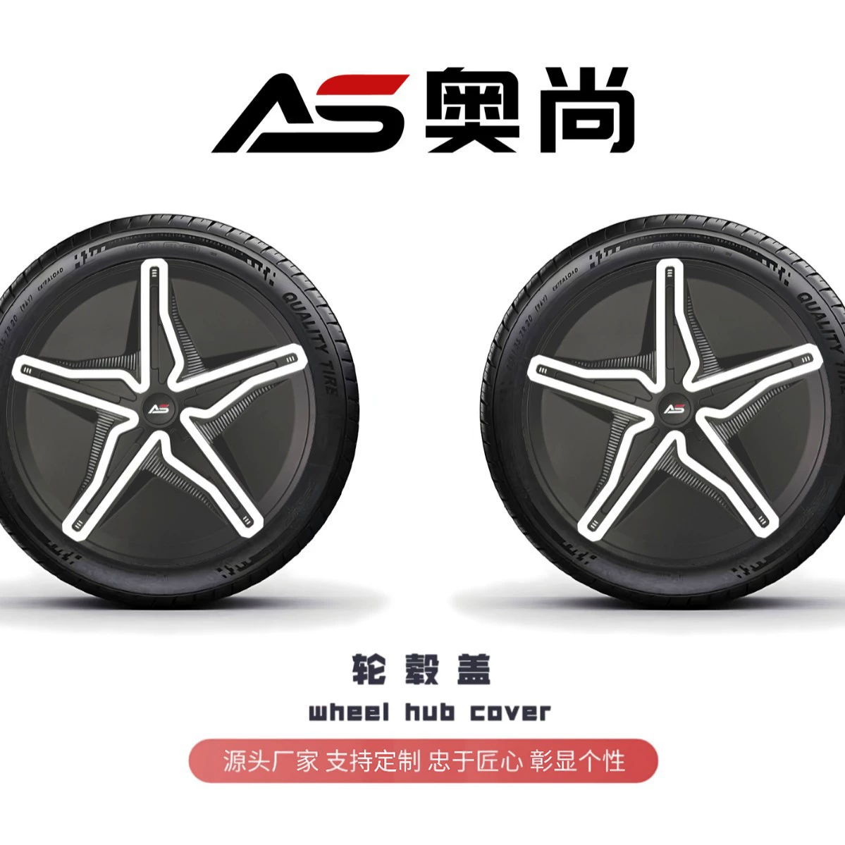 Wheel cover installation image